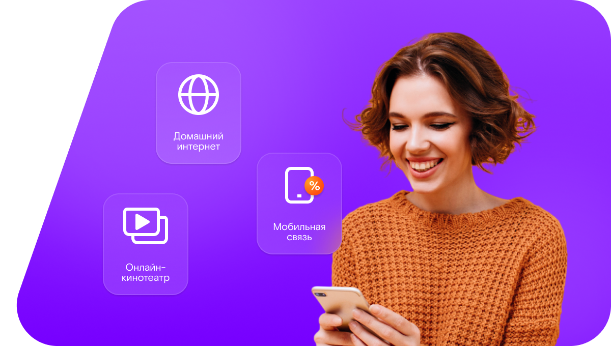 Промо-тарифы Ростелеком в&nbsp;село Холки (Белгородская область)